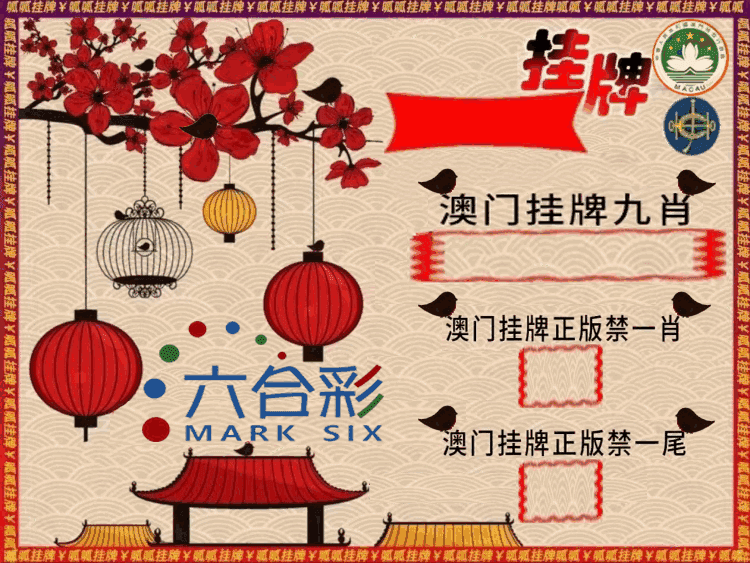 挂牌解答